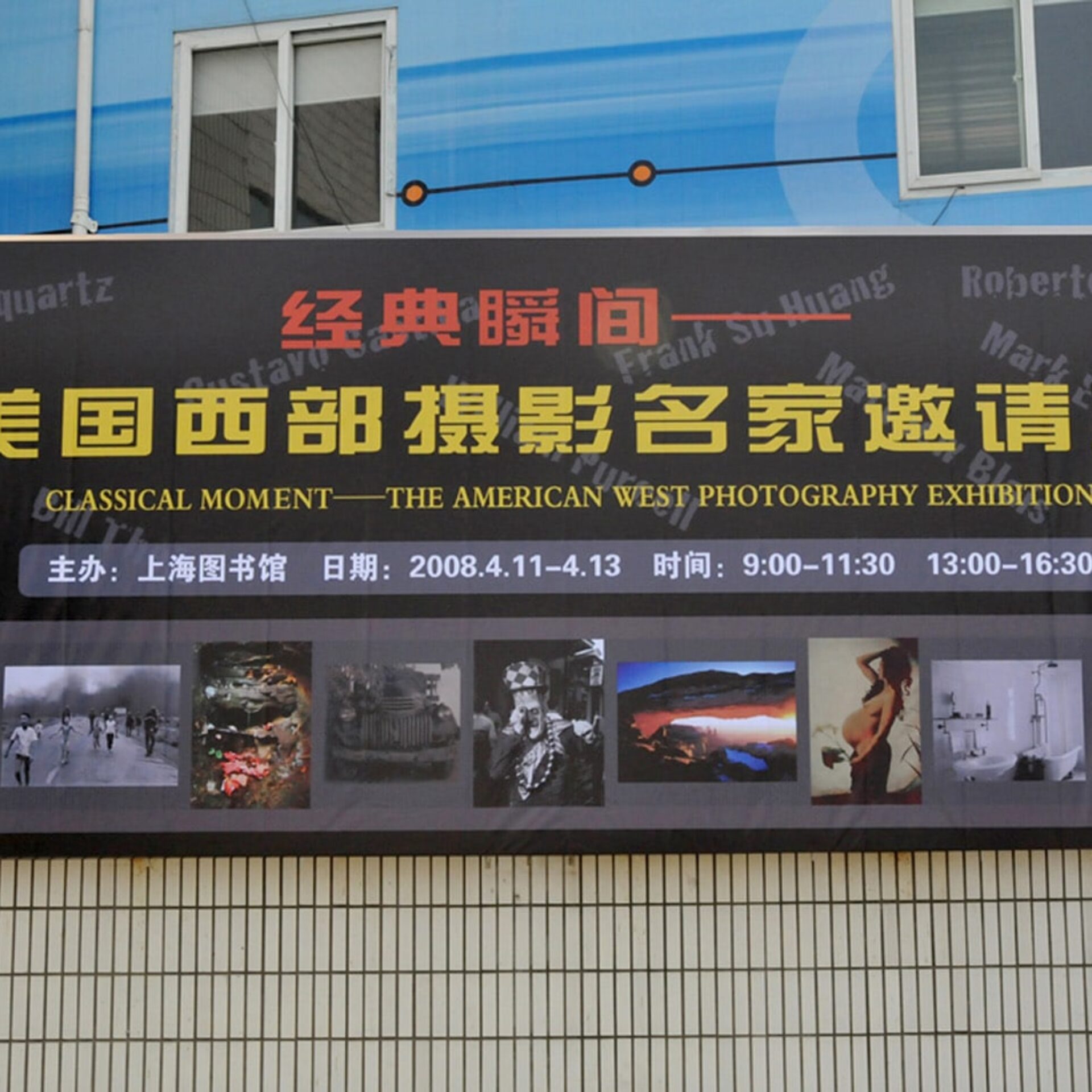 Shanghai show
